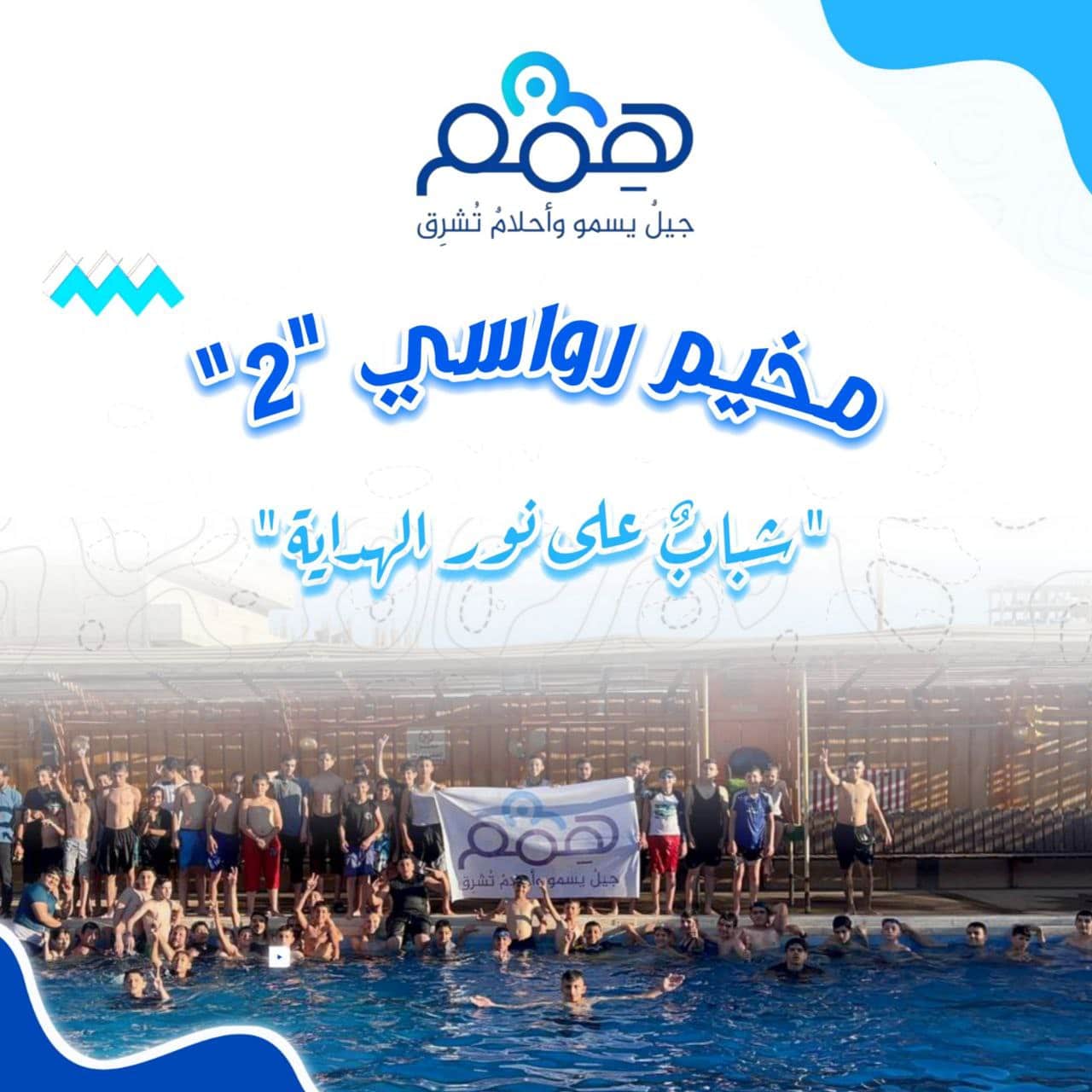 برنامج صيف 2025مـ - 1446هـ