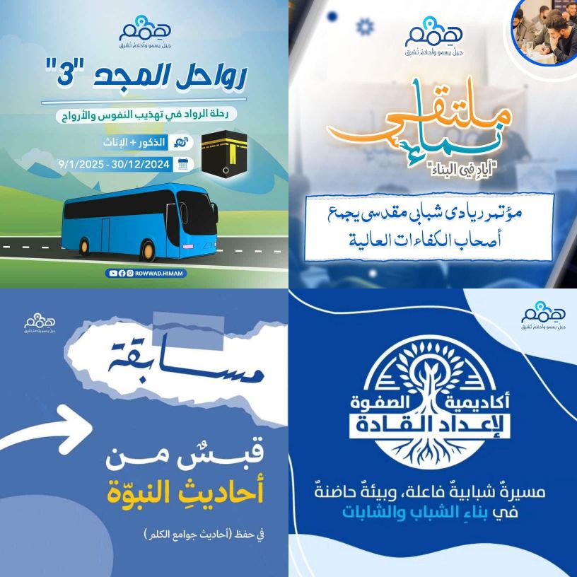 البرامج السنوية